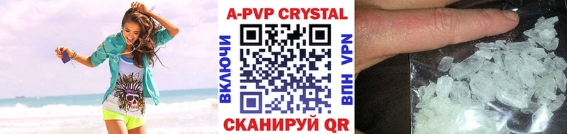 А ПВП Crystall  Купить закладки  Лесосибирск 