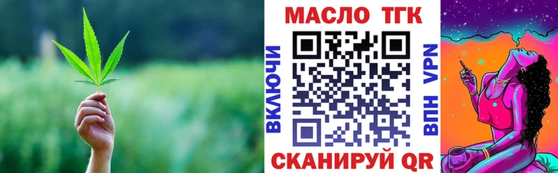 Купить  Лесосибирск  Дистиллят ТГК жижа 